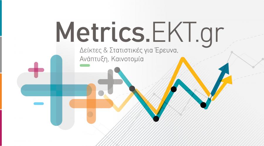 MetricsEKTgr new website banner