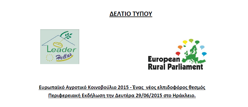 european rural parliament irakleio